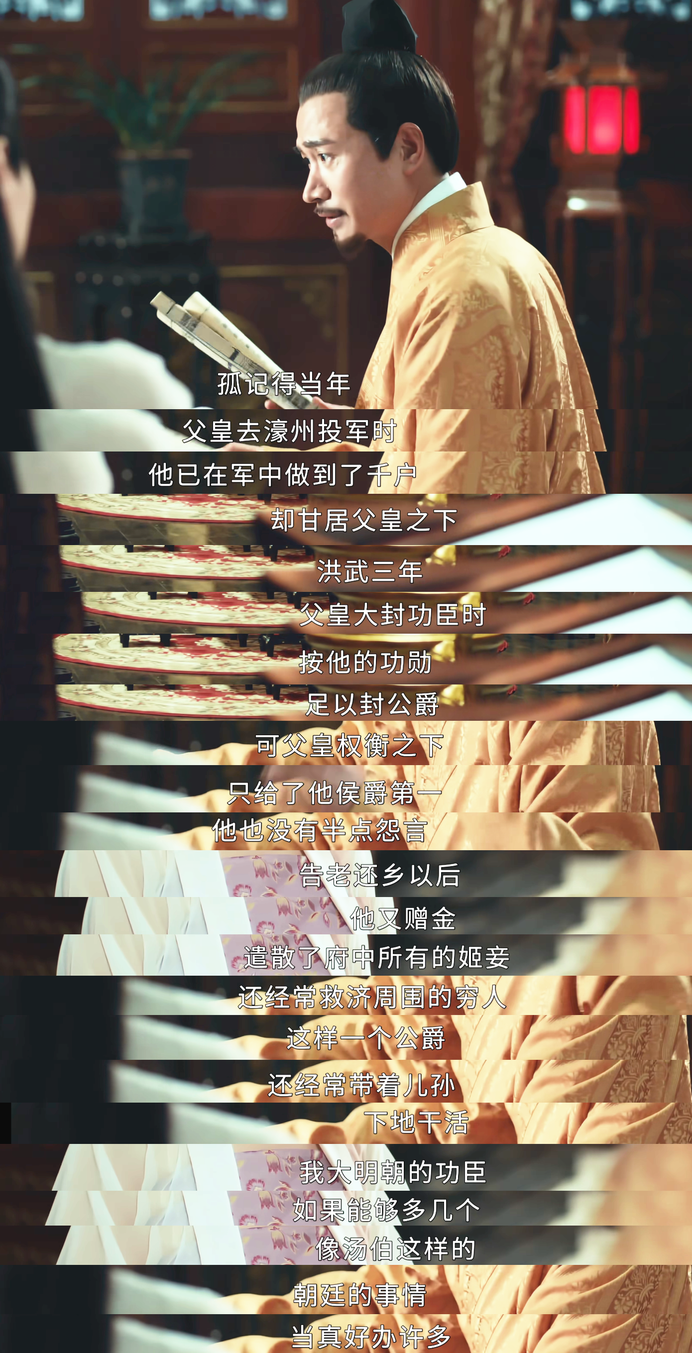 山河月明：汤和辞行离宫，步伐坚定决绝，网友：像极我下班的样子