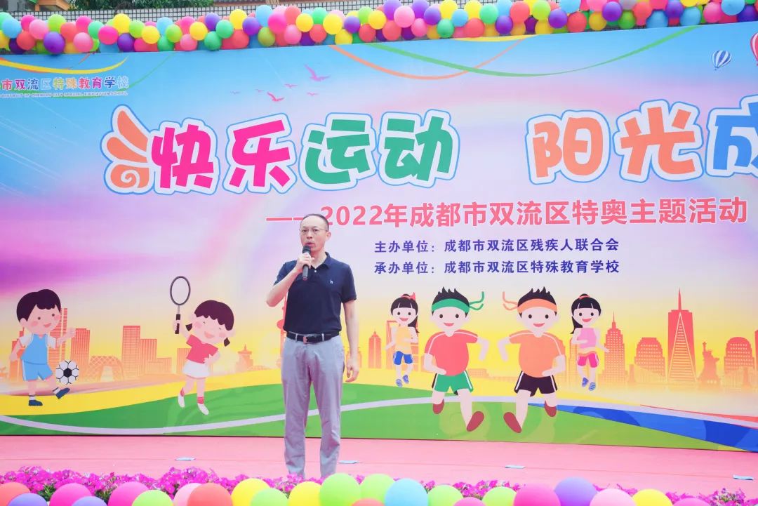 快乐运动 阳光成长｜双流特教参加2022年成都市双流区特奥主题活动