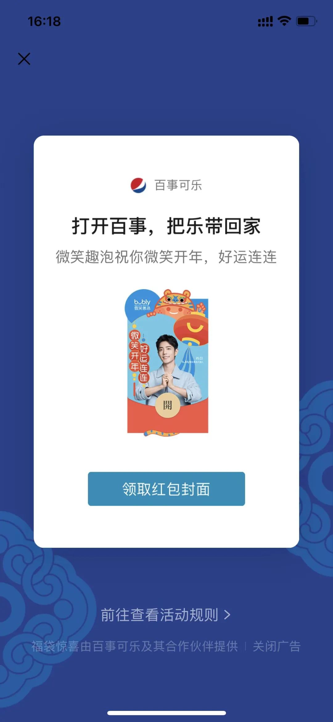 新年红包营销，为的可不只是流量那么简单