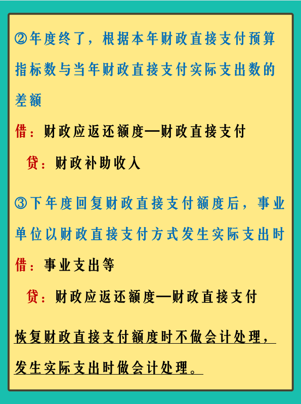 多亏这份笔记，我才当上事业单位会计，并稳坐现在的位置多年