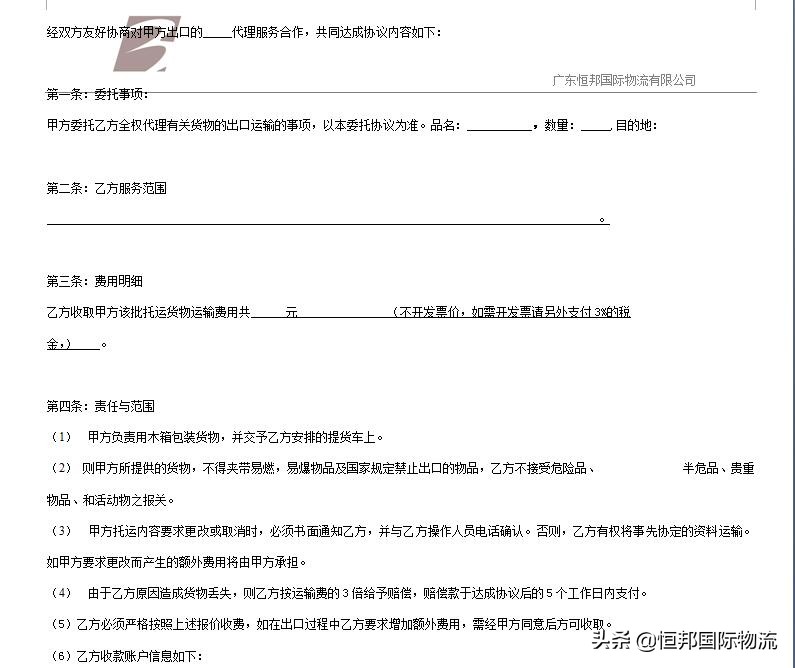 工厂委托进口报关操作流程