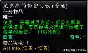 燃烧的远征“地精工程学”分支任务流程