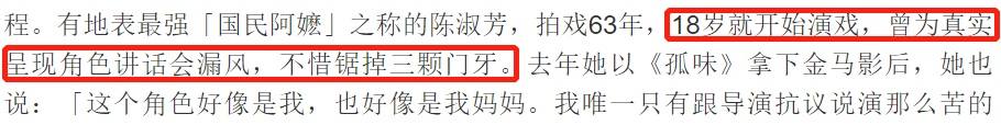 影帝影后多敬业？有人生吞12枚鸡蛋、鼻子被打歪，有人为戏锯门牙
