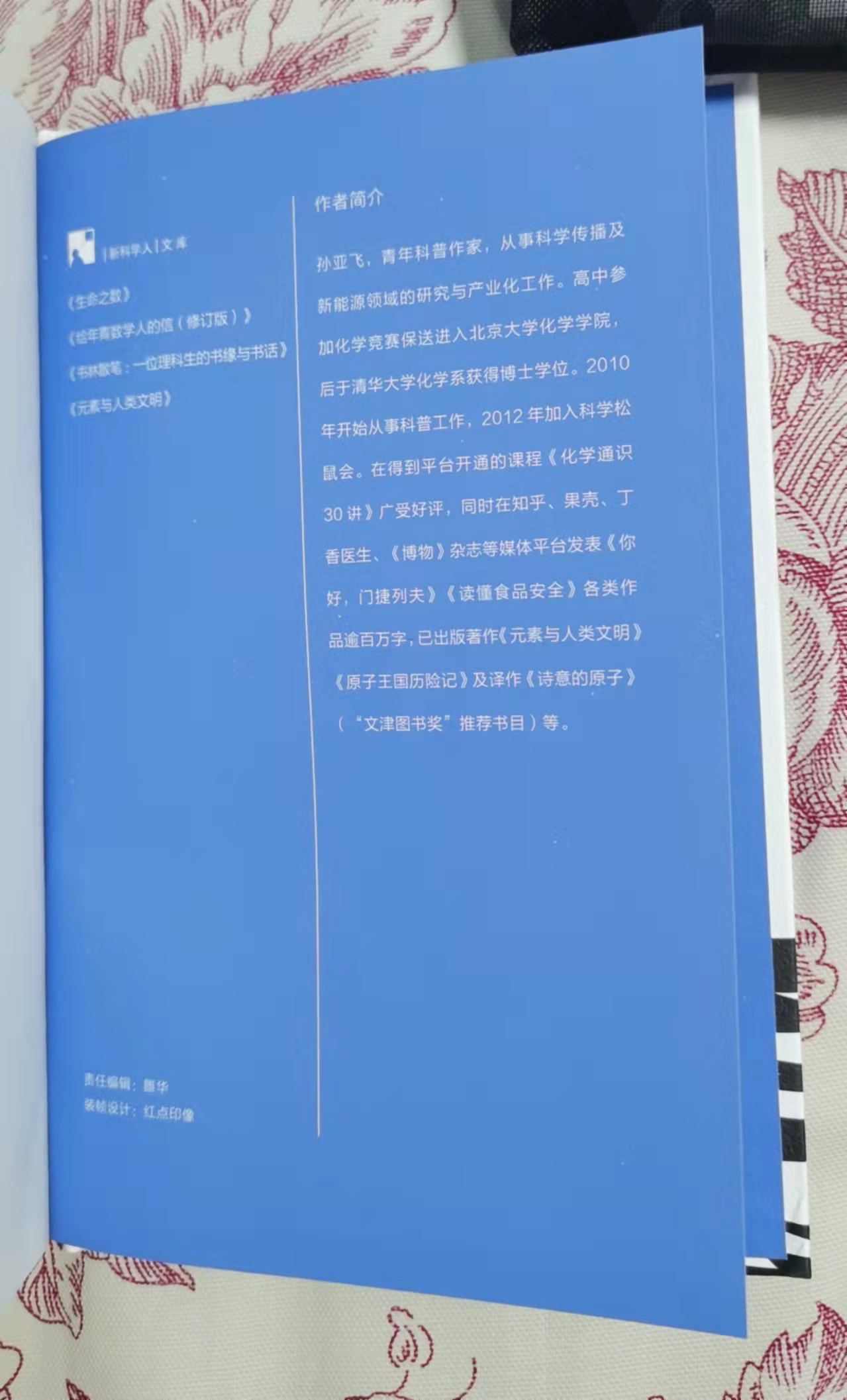 谁说只有文科生可以谈文明？理科生一样行