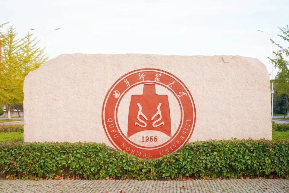 考研神校！曲阜师范大学2022年统考240文化成绩需要多少分？