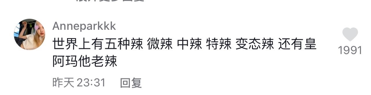 甄嬛传算是被大家玩明白了哈哈哈哈