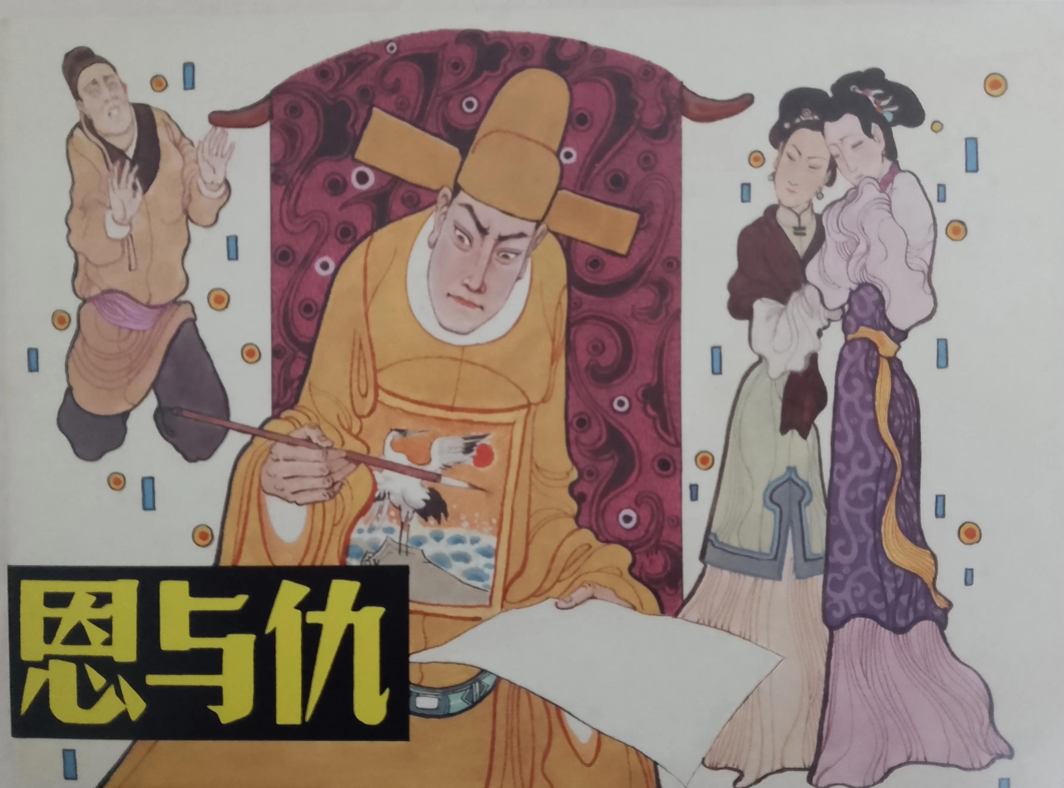 童年时光：卢延光连环封面赏析（一）