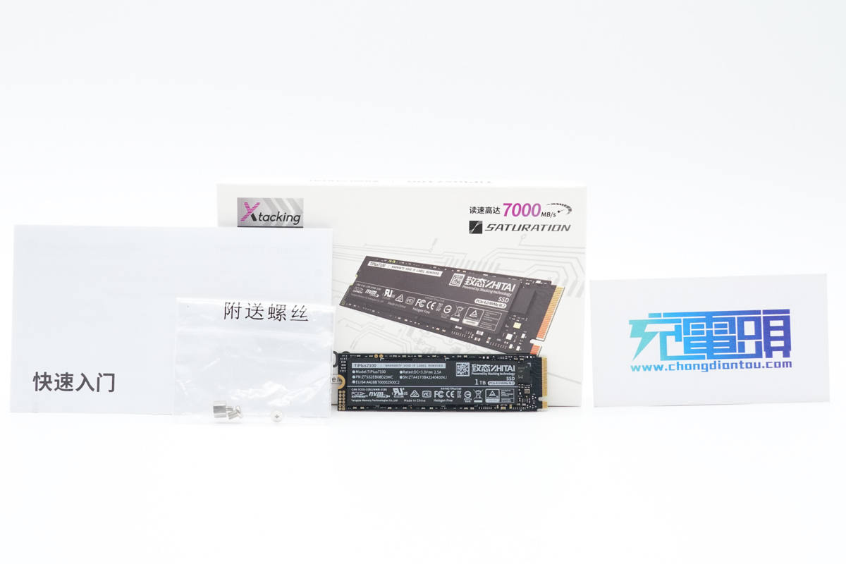 PCIe 4.0 硬盘天花板，进阶超值之选，致态TiPlus7100 固态硬盘评测