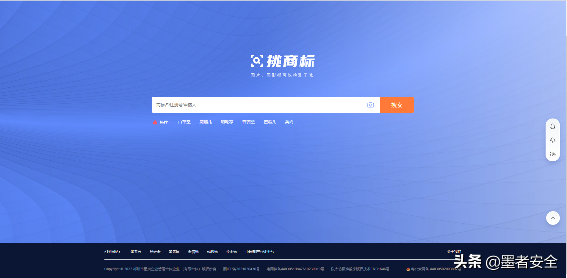 注册证编号（芜湖商标注册公司）