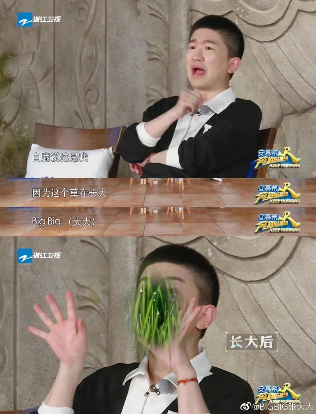 小八卦，签子，张大大，王心凌，baby，许晴