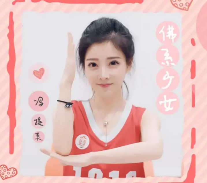 冯提莫怎么不见了