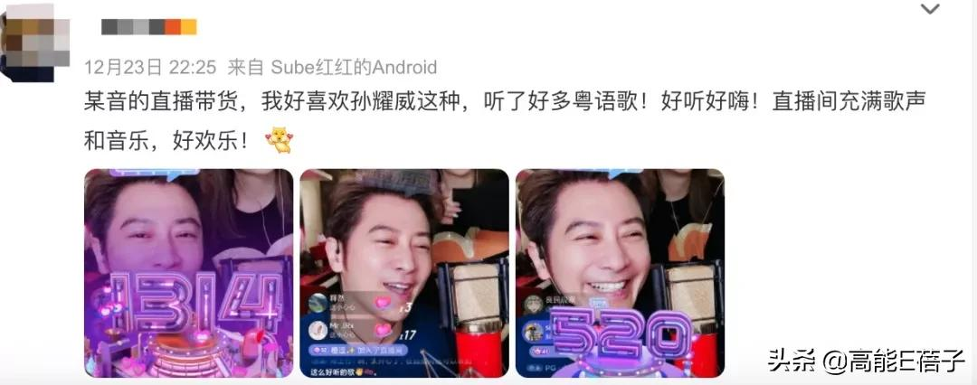 港星直播卖货实录:哭到崩溃也要捱下去插图31 港星直播卖货实录:哭到崩溃也要捱下去