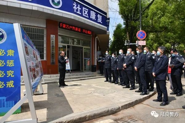 曲靖市公安机关重点工作现场推进会在陆良召开