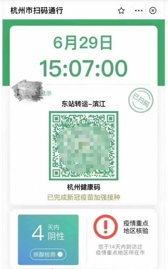 取消行程碼帶星后，多城出現了替代方案？