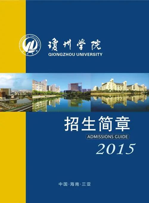 琼州学院改成海南热带海洋学院，琼台师范学院之名能坚持有多久呢