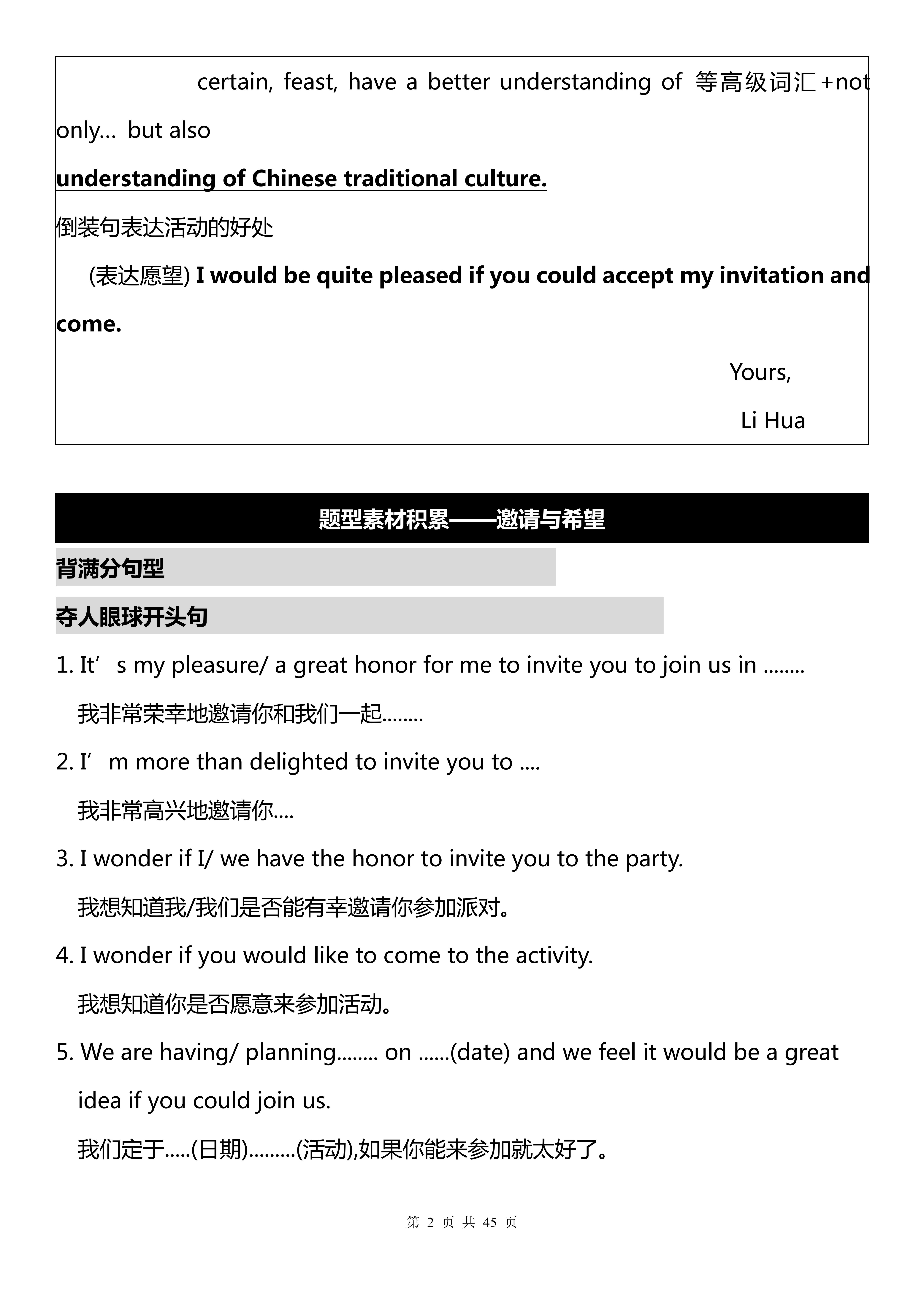 英语作文万能模板初中 初中英语作文感谢信万能模板 话题作文 乐到家网