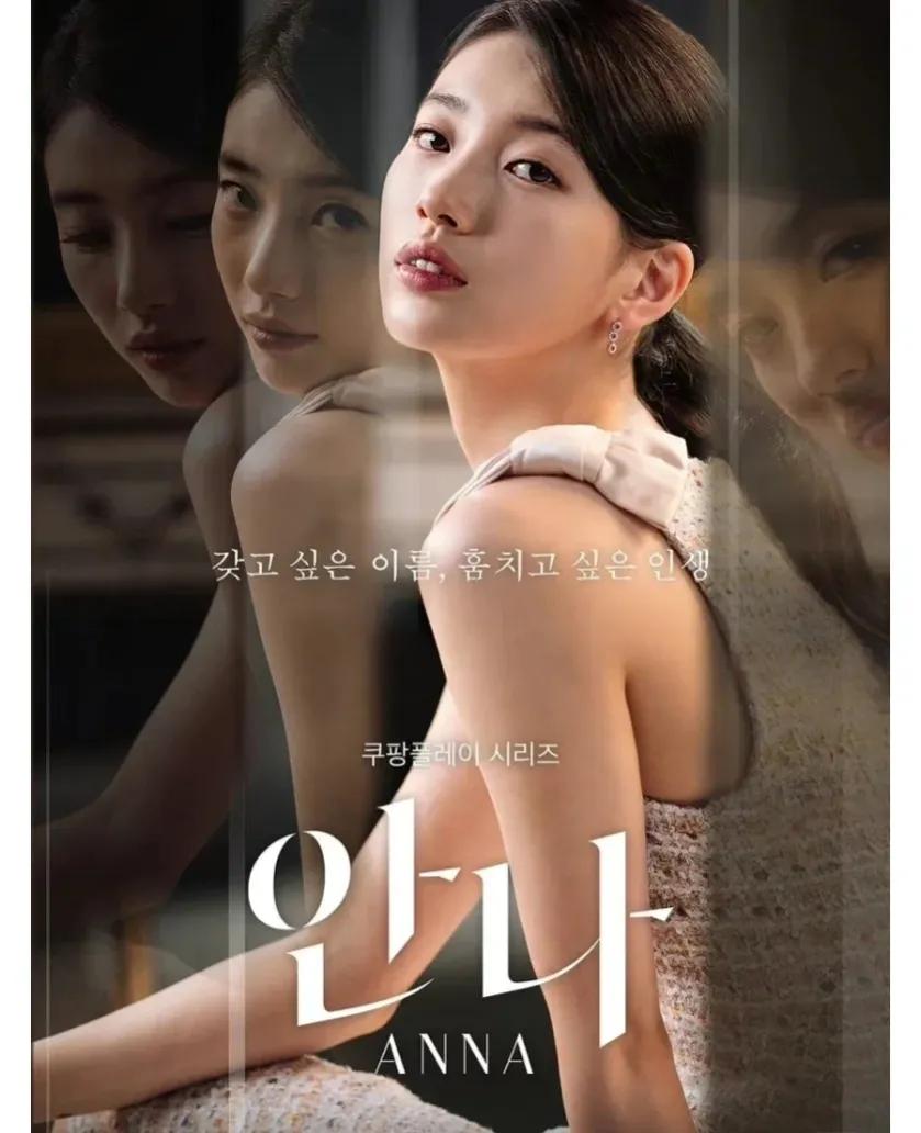 韩剧《安娜》大结局：影射韩国政坛，虚荣女孩的结局会怎样？