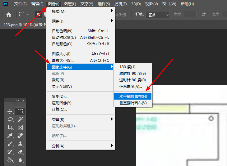 电脑知识：如何修复或去除图片上的多余水印或痕迹photoshop