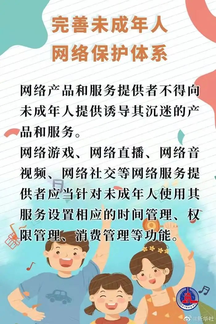 关爱未成年人，用法律保护“少年的你”