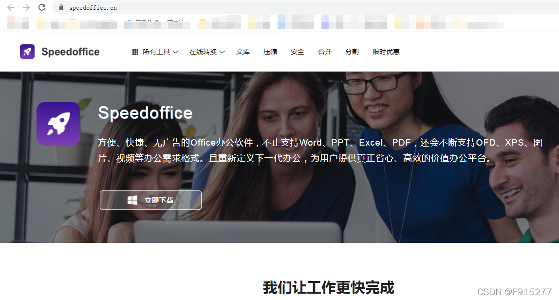 谁知道免费的office软件如何安装