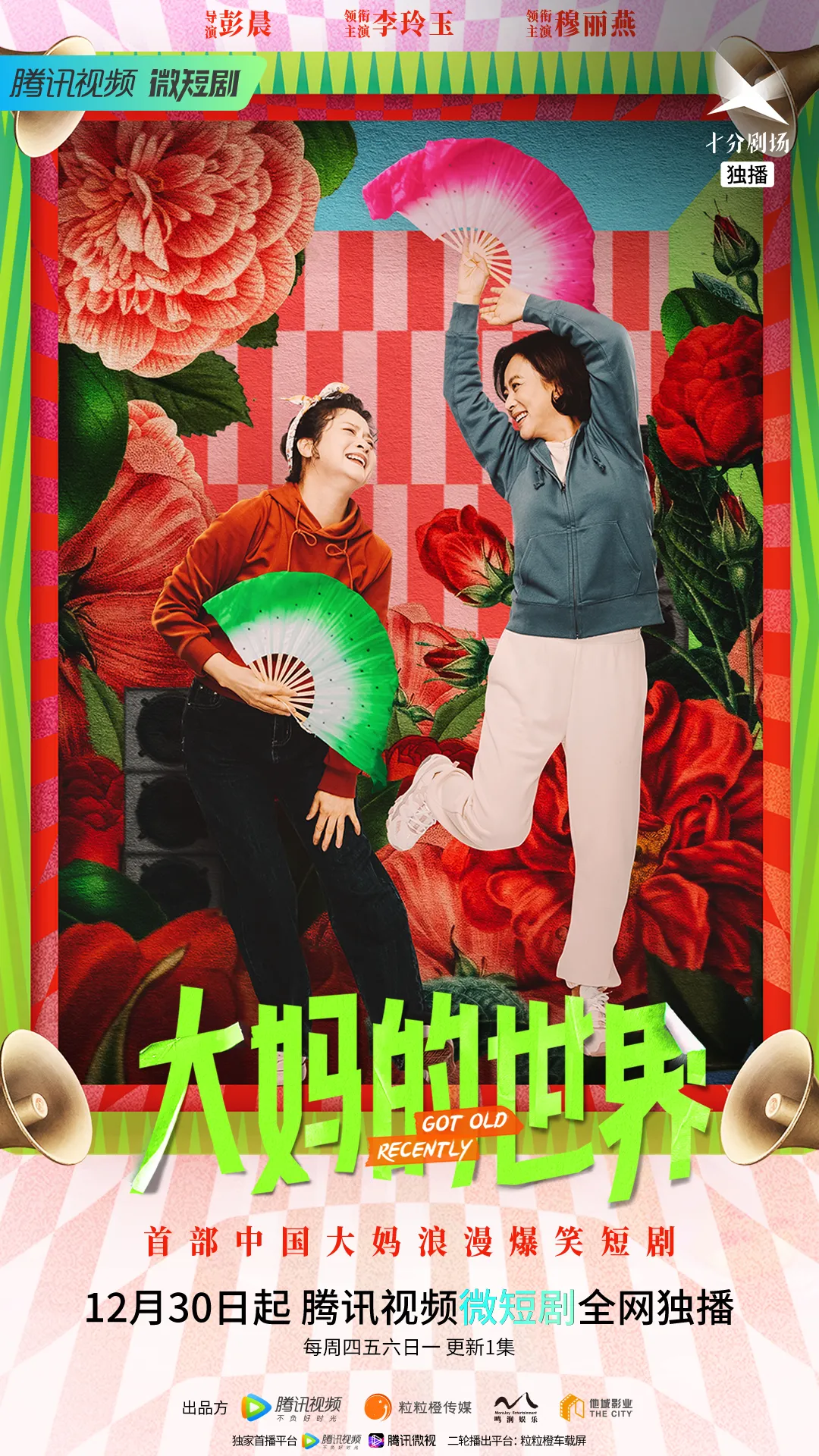 演技炸裂，初代玉女回归之作太好看了