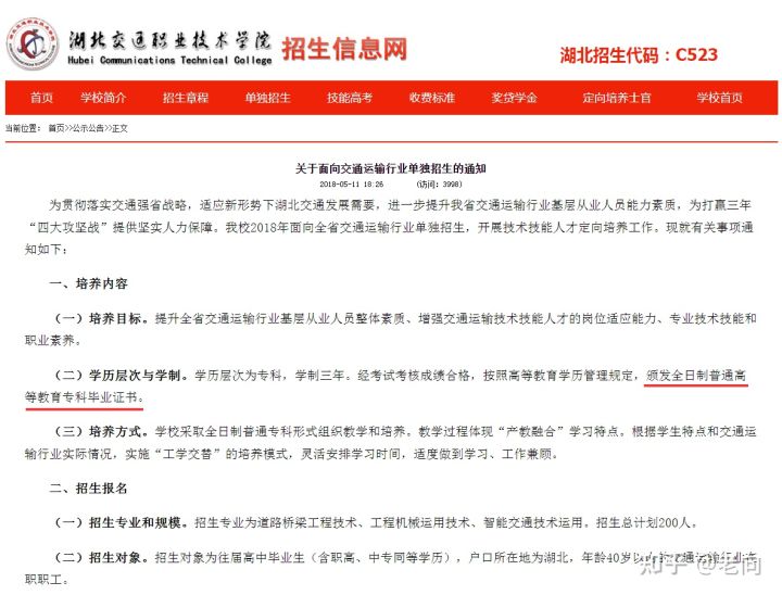 2022会有高职扩招吗？没有高职扩招社会人员如何上全日制大专？