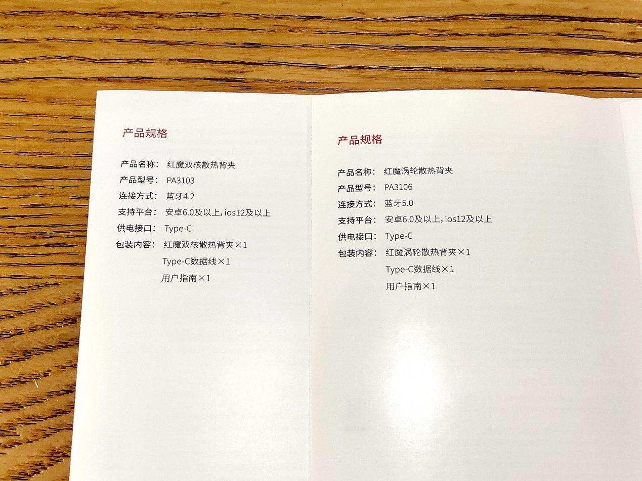 新旧两款对比，新红魔涡轮散热背夹效果更冷、更酷炫