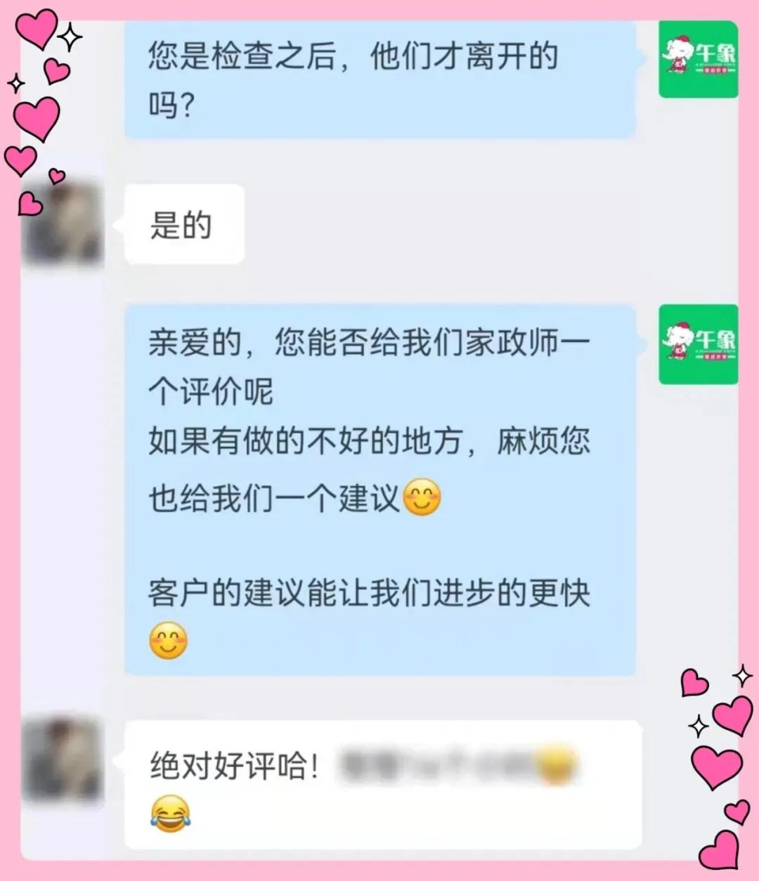 家政服务如何选？员工制品牌质量更高