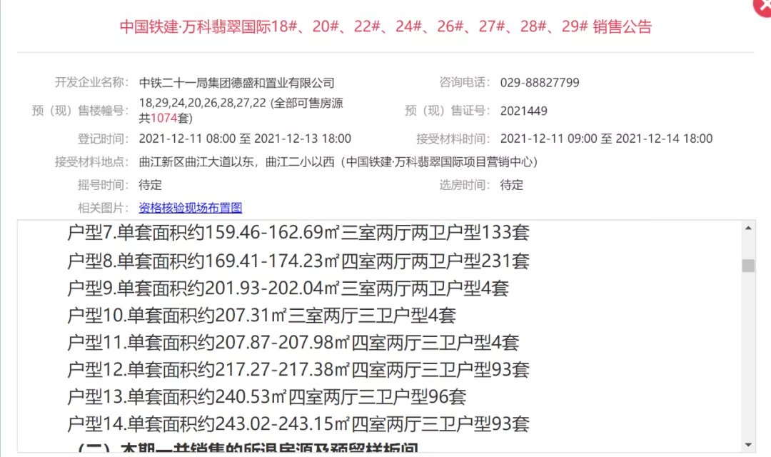 43271(富人暴富的方法有100种，穷人致贫的方法也有100种)