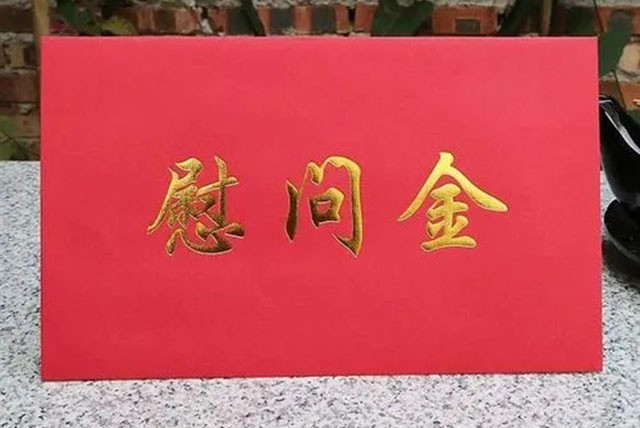 山東農民助学扶老近50年，儿子在厨房结婚洞房，却只觉得亏欠妻子