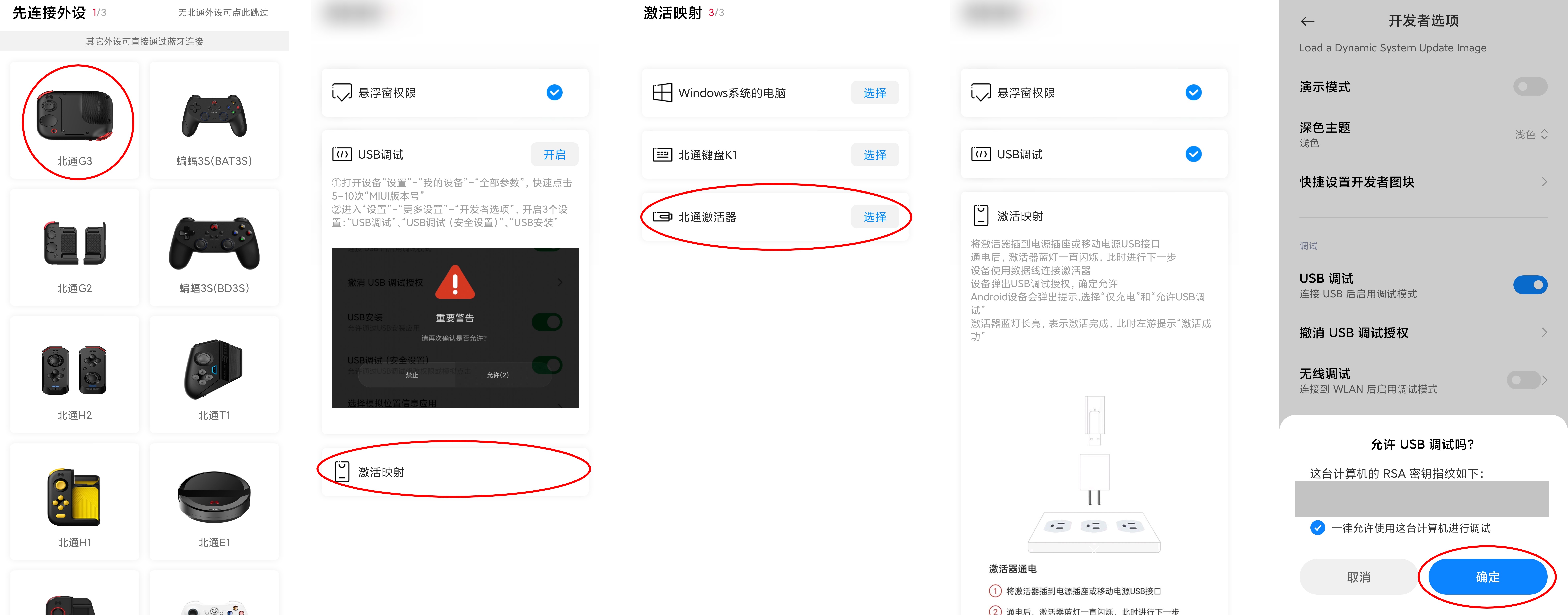 滑盘按键开创新境界！MOBA手游利器