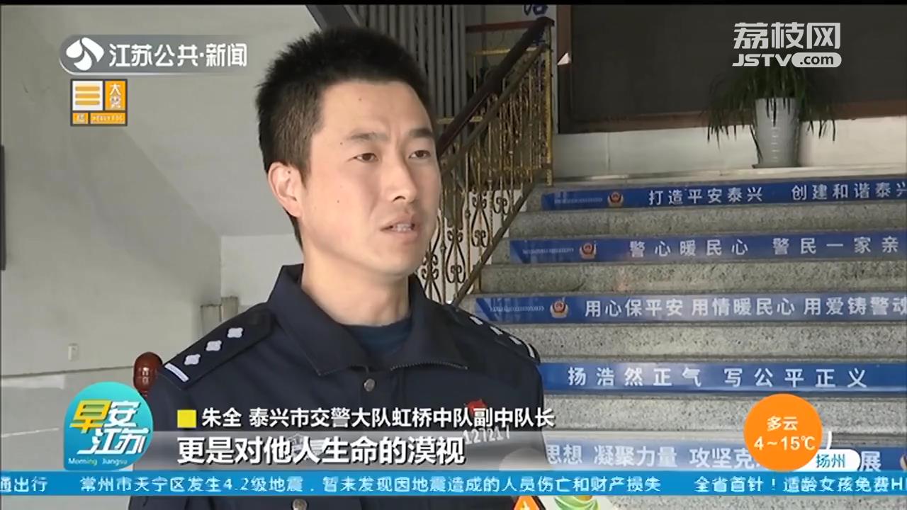 泰兴男子和父亲赌气 醉驾找交警自首：没错，我是喝过酒来的