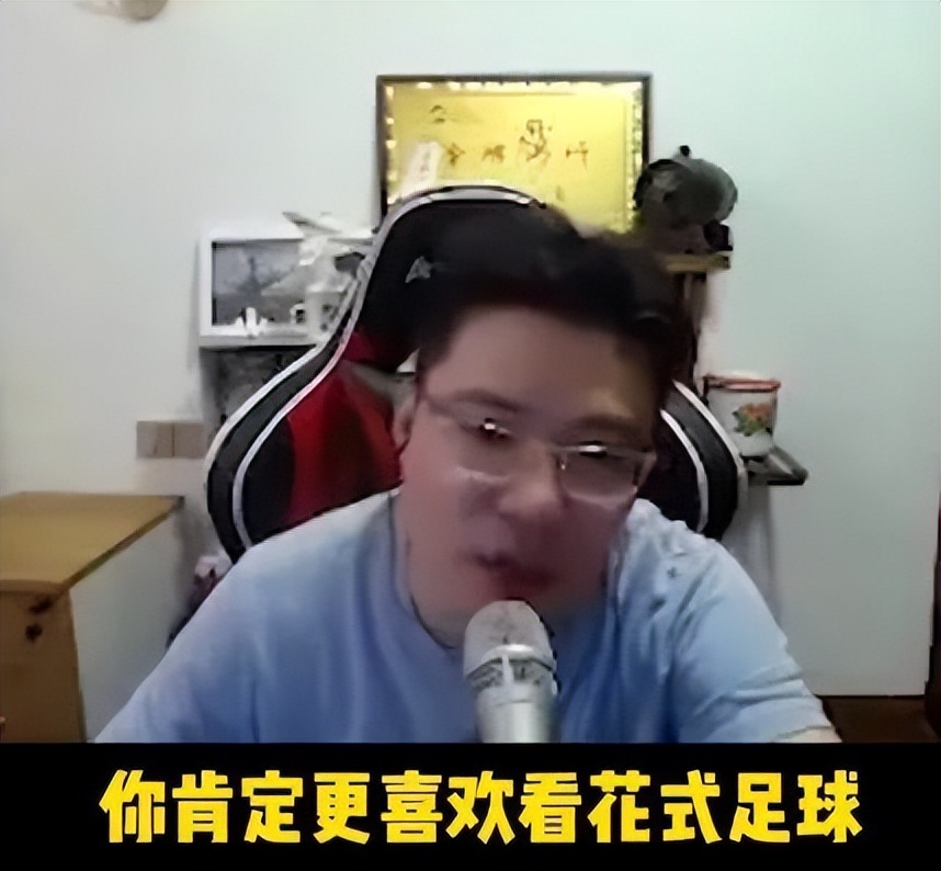 搞笑世界杯特效视频(又出狂言！大司马说花式足球比世界杯好看，喝多了胡说八道？)