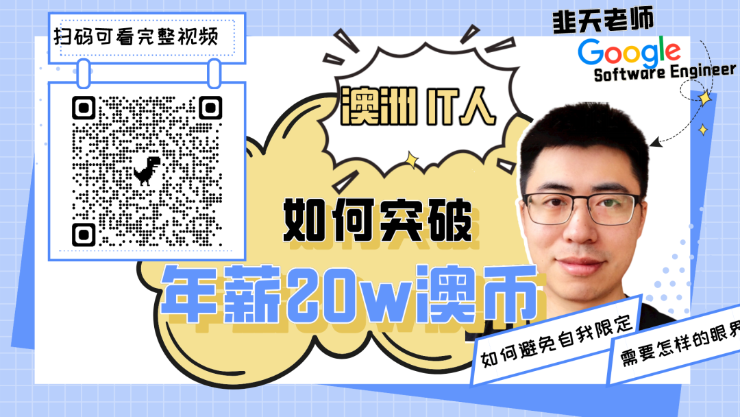 为什么程序员之间不能随便透露薪资？如何了解澳洲就业市场行情？