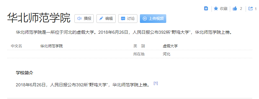 2022年考生要避雷！河北省这4所高校毕业证一文不值，报考要谨慎