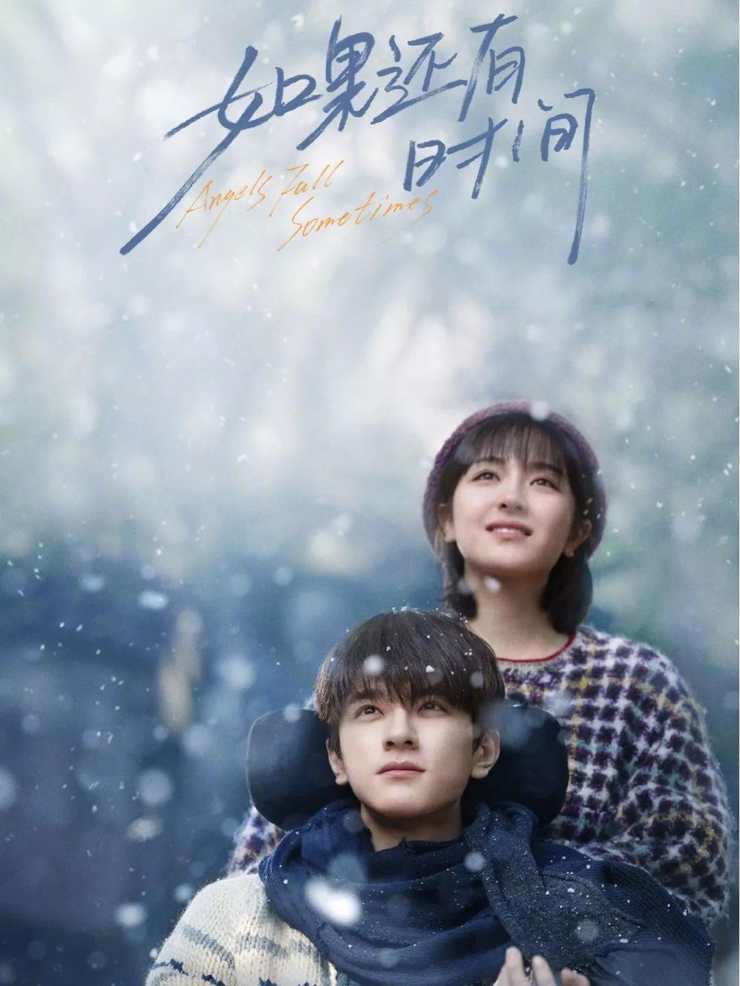 腾讯视频待播剧——怦然心动 爱恋青春