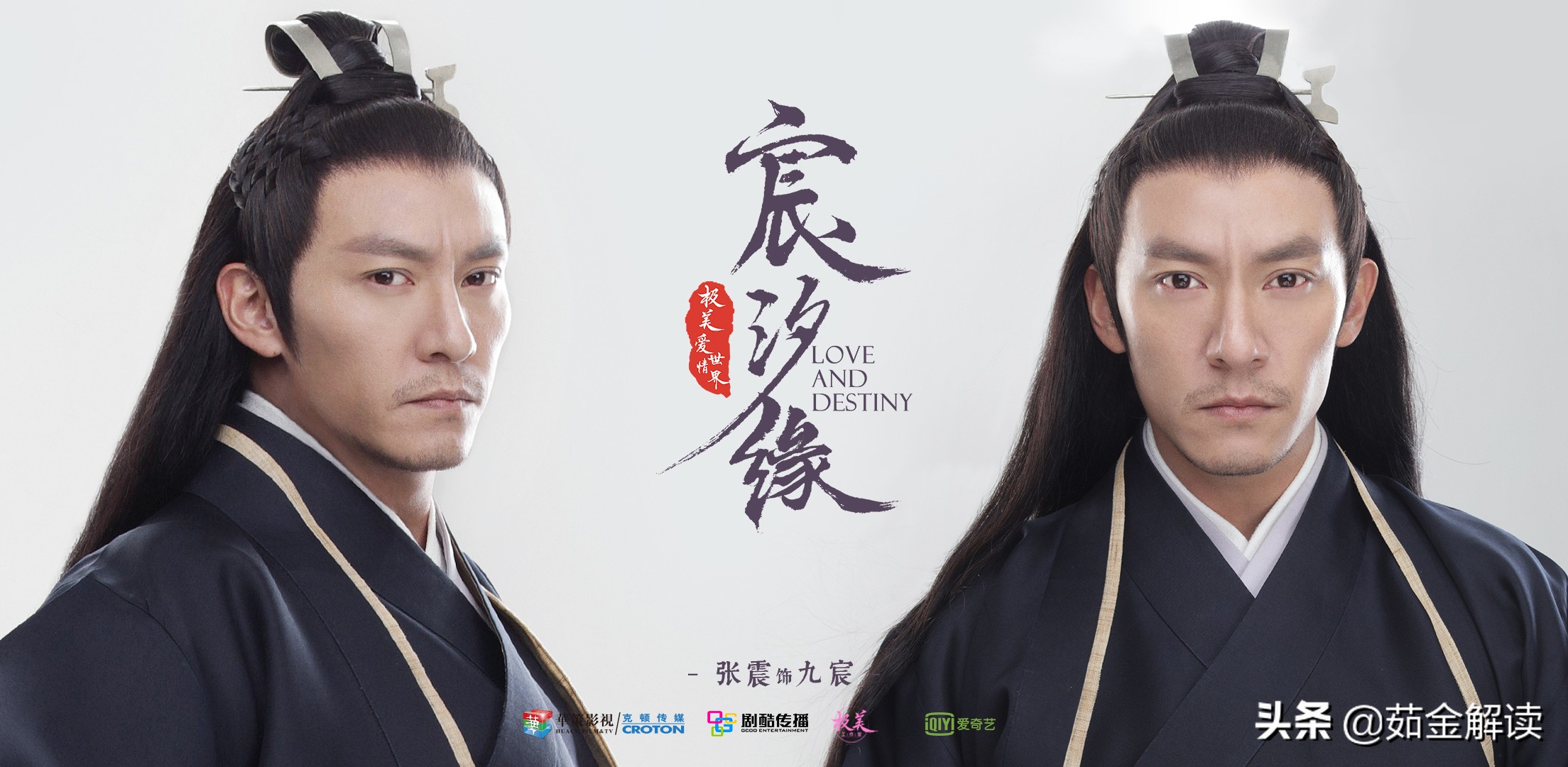 《宸汐缘》是三观最正的仙侠剧？有颜值，拼实力，还要拼道义