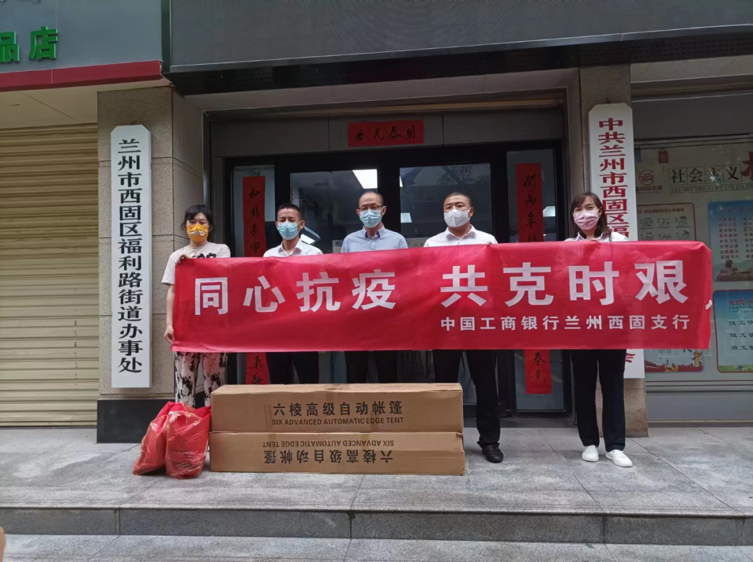 同心防疫共聚力 爱心捐赠暖人心