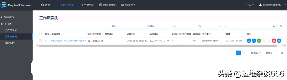 海豚DolphinScheduler系统调度操作分析