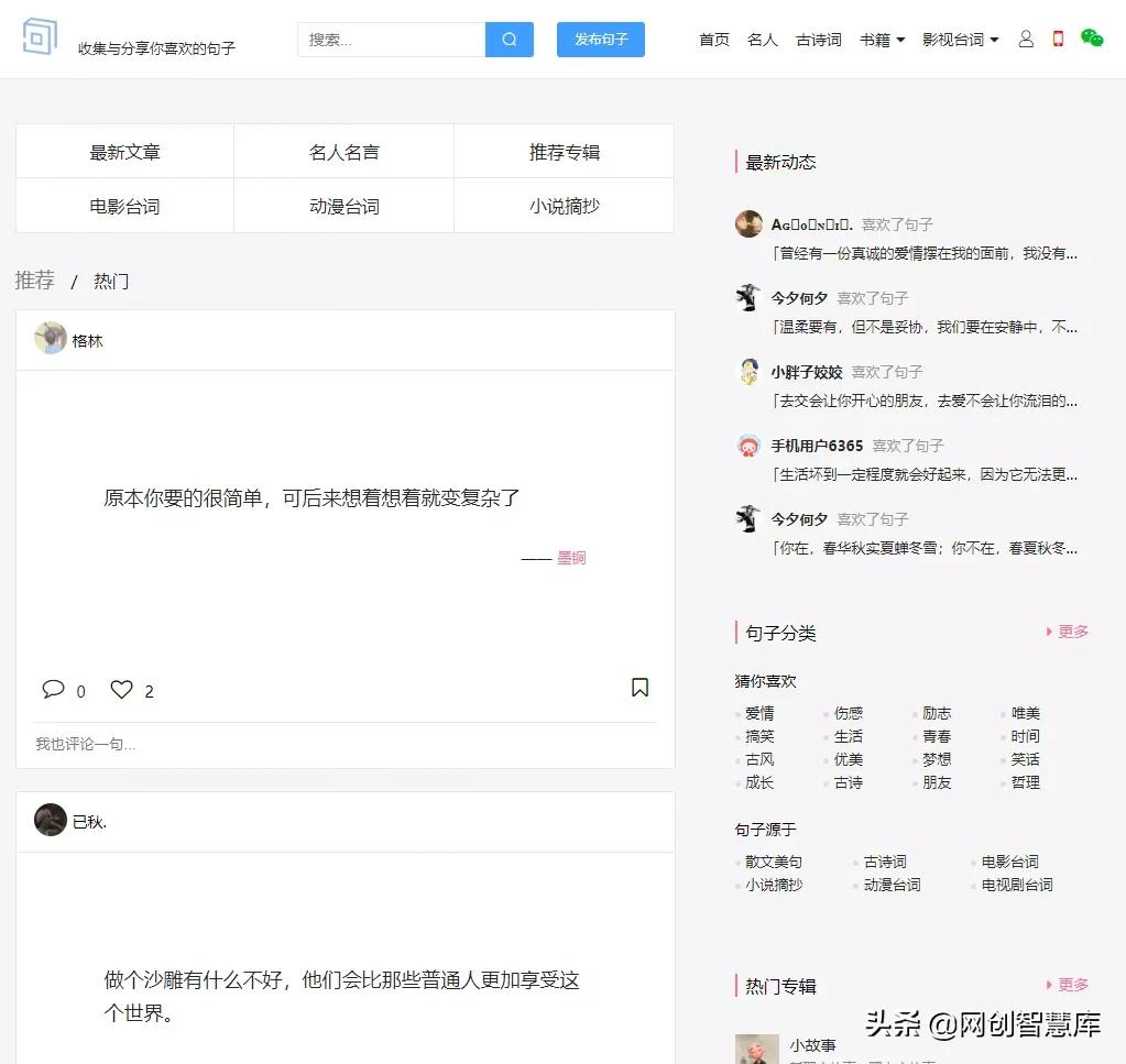 中国素材网站中国(写文案没灵感，文案高手都在用的15个高质量素材网站，建议收藏)