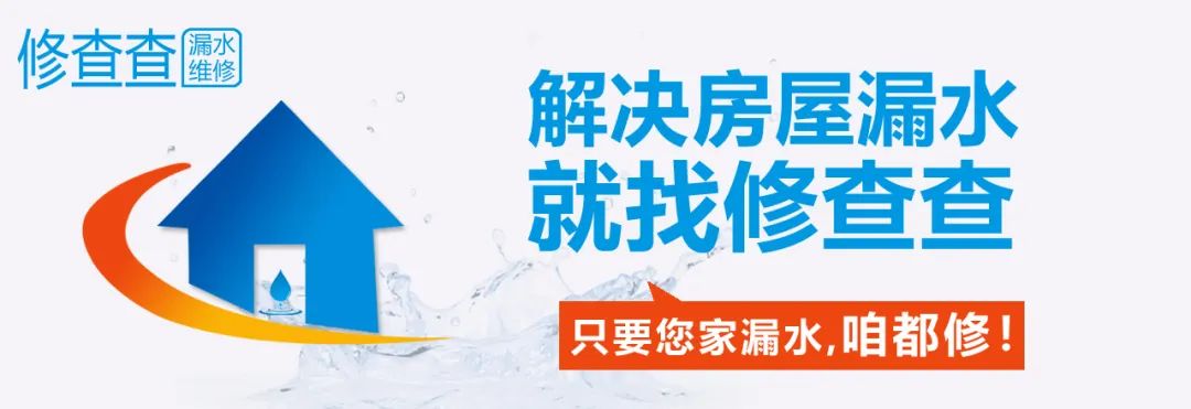 厨房漏水的原因有哪些？漏水应该怎么处理？