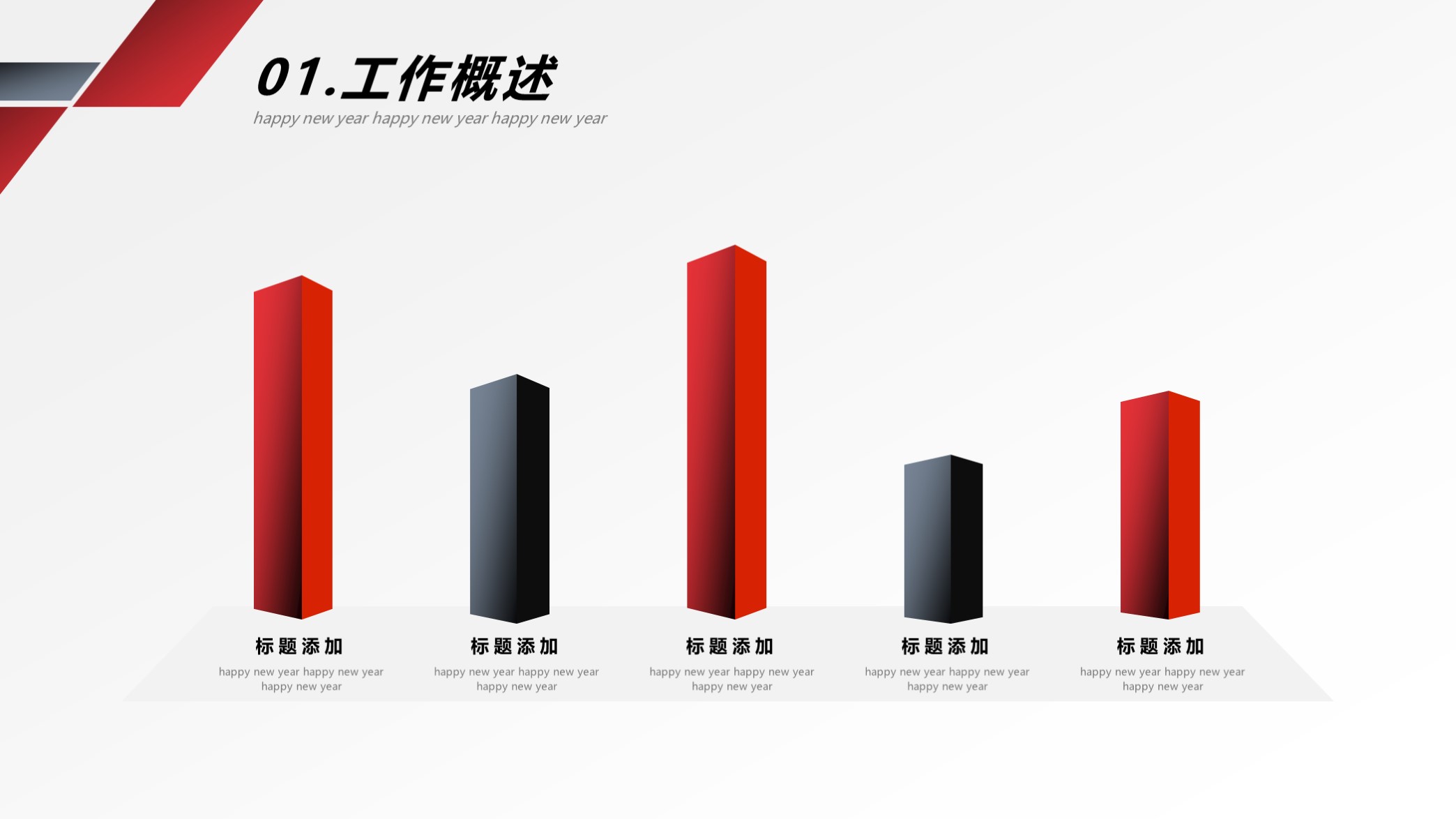 看看？第1389期—销售部工作总结汇报PPT模板