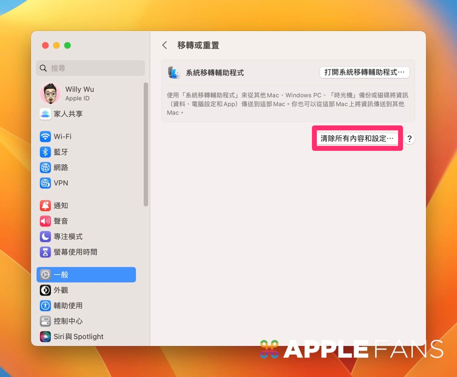 iphone还原出厂系统（iphone如何还原到出厂设置）-第2张图片-昕阳网