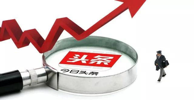今日头条为什么注册不上(今日头条为什么注册不成功)