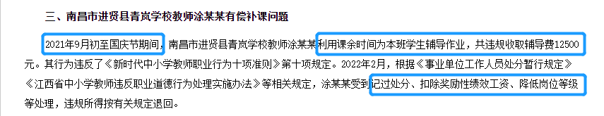 大学老师犯错遭唾骂，中学老师打人被同情，是何道理？