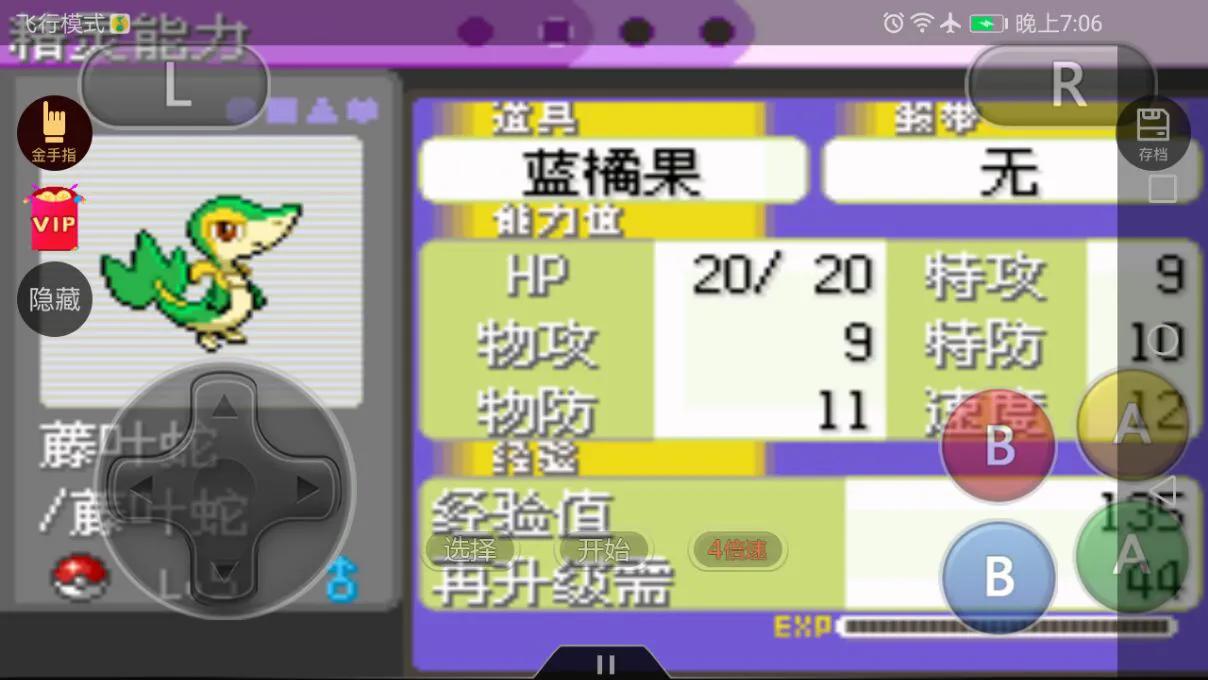 口袋妖怪 漆黑的魅影5.0EX+BW攻略