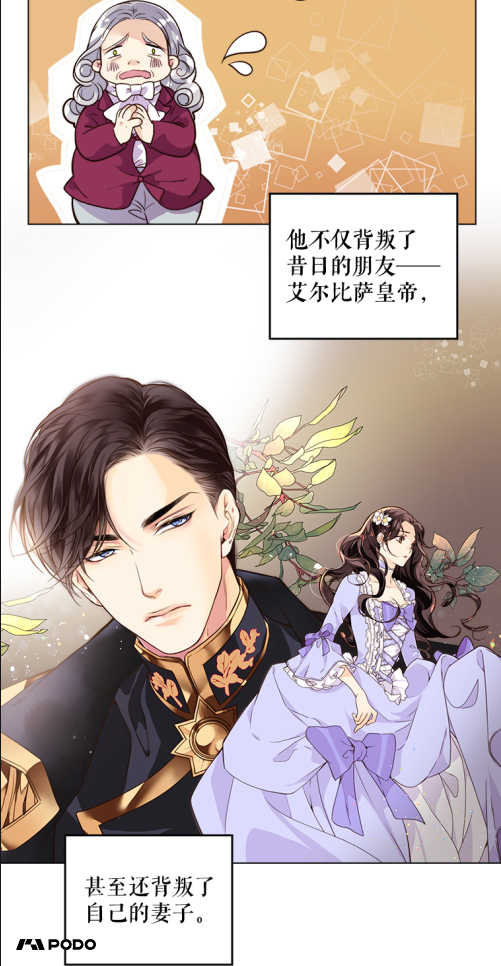 《比阿特丽丝》漫画在哪看？比亚特丽丝中世纪“还珠格格”