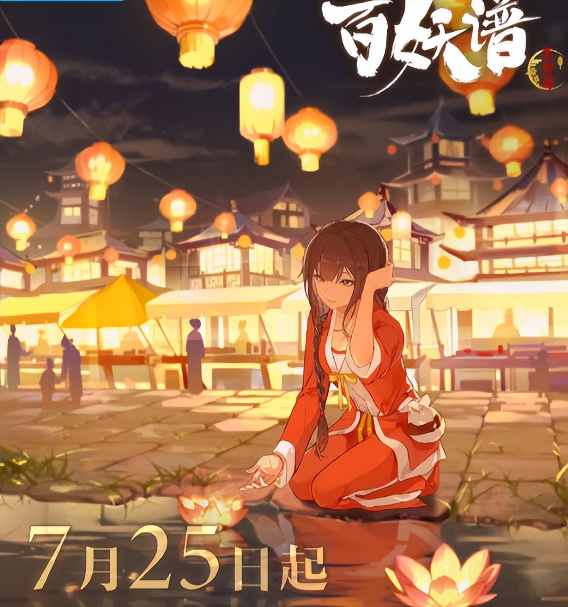 前方泪目，《百妖谱3》上线了，男主司狂澜终于登场，纸巾准备好