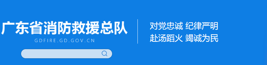 此地修订《消防法》办法：将消防纳入国民发展规划，需持证上岗