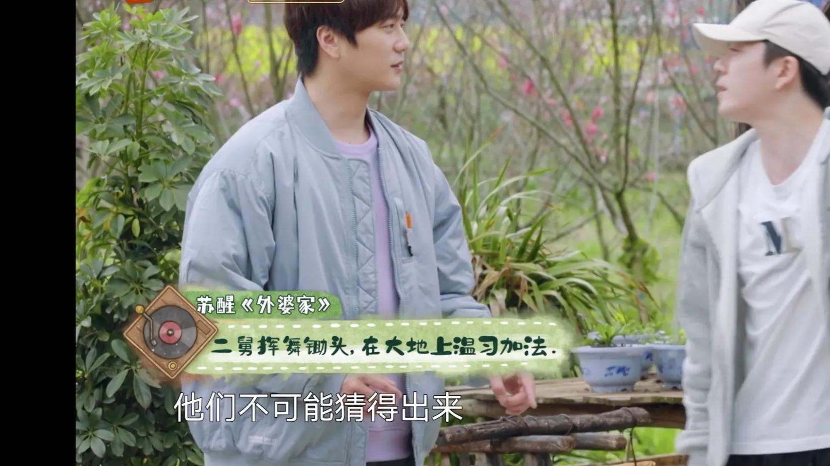 快乐再出发：终于等到你，这才是我们想看的团综